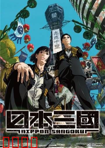战国再临!三国争霸燃爆令和末日:宿命觉醒