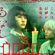 露奈之殇:血色婚礼