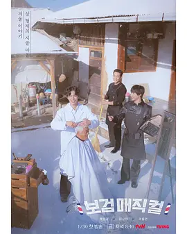 《发丝狂飙:剪刀手逆袭》