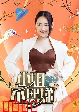 小姐不熙娣:逆袭之夜