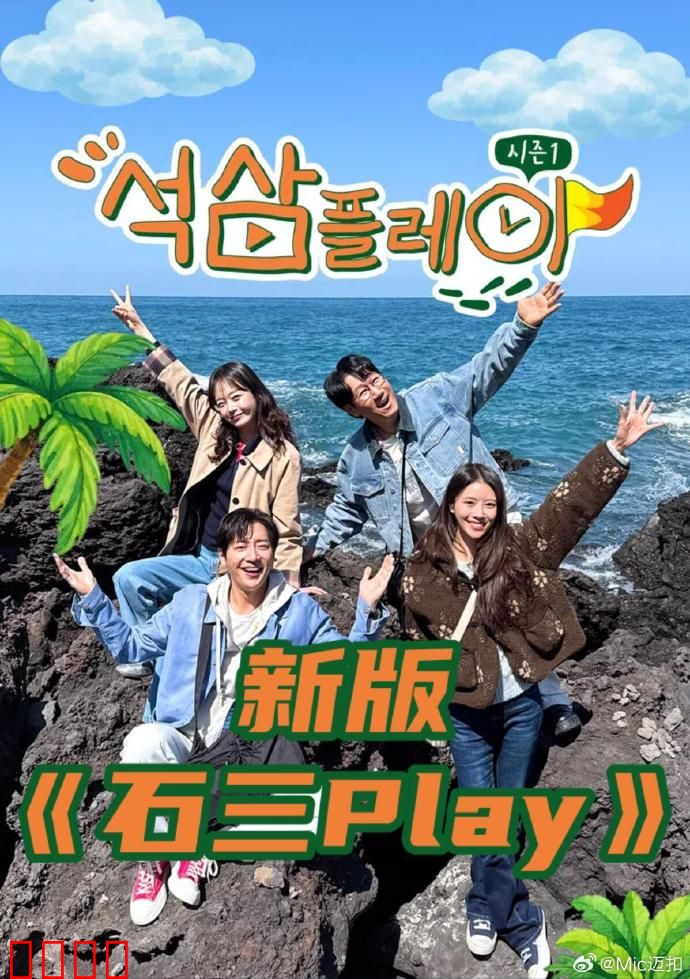 新版石三play:神石陷阱