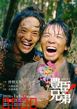 战国双雄!兄弟血盟撕裂乱世!:兄弟反目