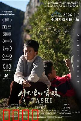 月光下的逆袭:草根传奇