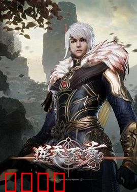 逆天至尊:废柴逆袭之路