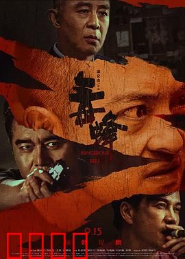 毒蜂:生死卧底