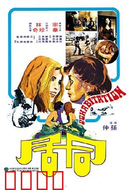 同居:爱情与现实的碰撞