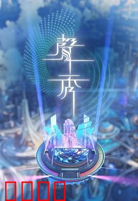 声秀:霸凌与救赎