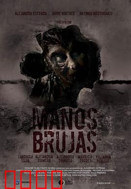 女巫之手:诅咒降临