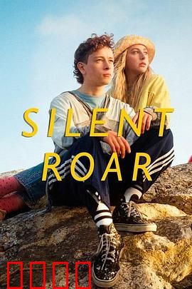 无声咆哮:沉默的愤怒