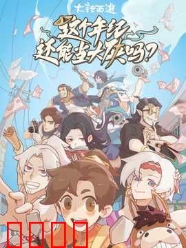 这个年纪还能当大侠吗:中年人的武侠梦