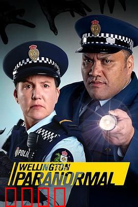 惠灵顿灵异档案第四季:暗影侵袭