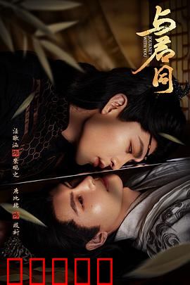 与君同:三生三世终相守