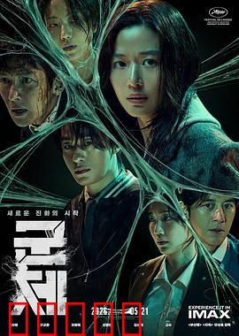 群体:意识操控